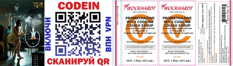 Codein напиток Lean (лин)  Алдан 