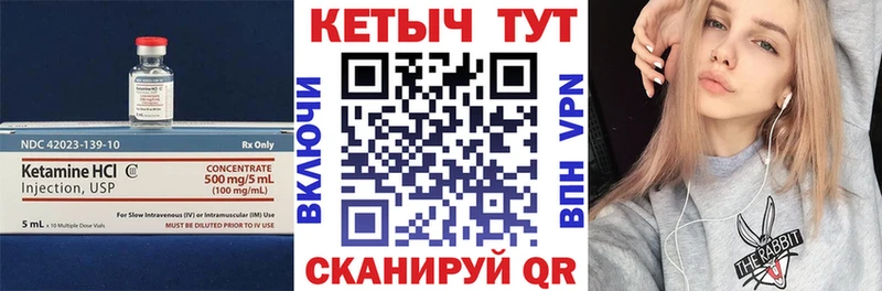 Кетамин VHQ  Алдан 