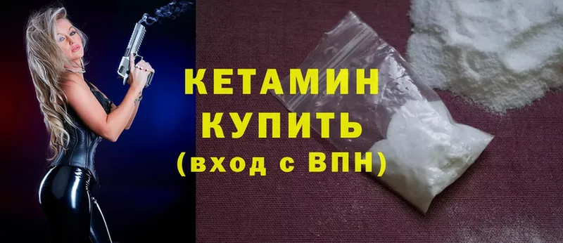 mega ссылки  Алдан  маркетплейс клад  КЕТАМИН ketamine 