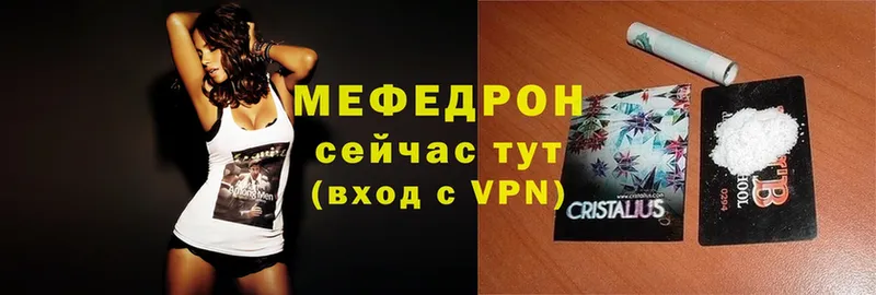 Меф мяу мяу мука Алдан